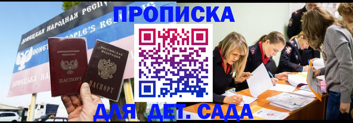 временная регистрация для всех в Нурлате