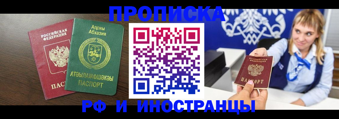 купить прописку в Нурлате