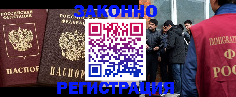 временная регистрация недорого в Нурлате