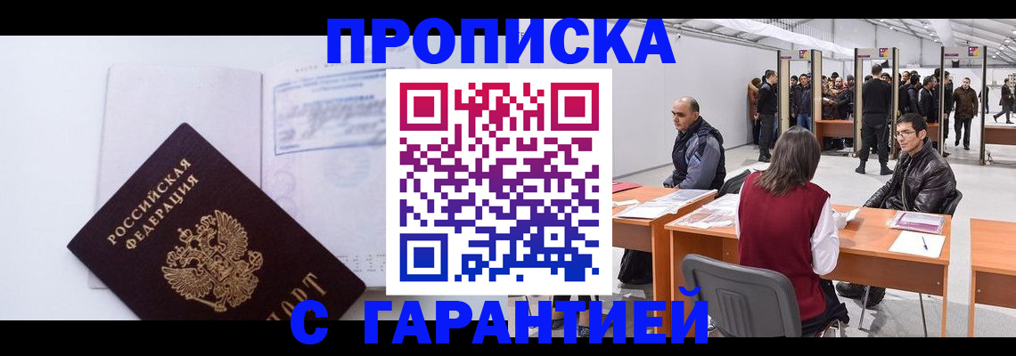 временная регистрация недорого в Нурлате