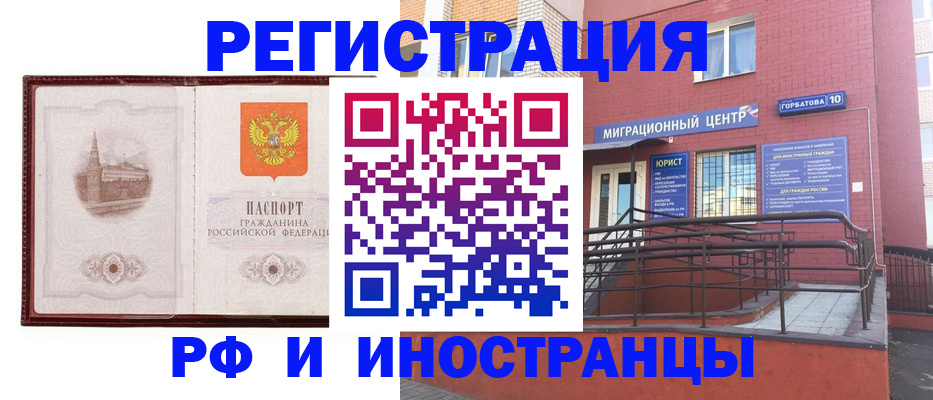 купить прописку в Нурлате