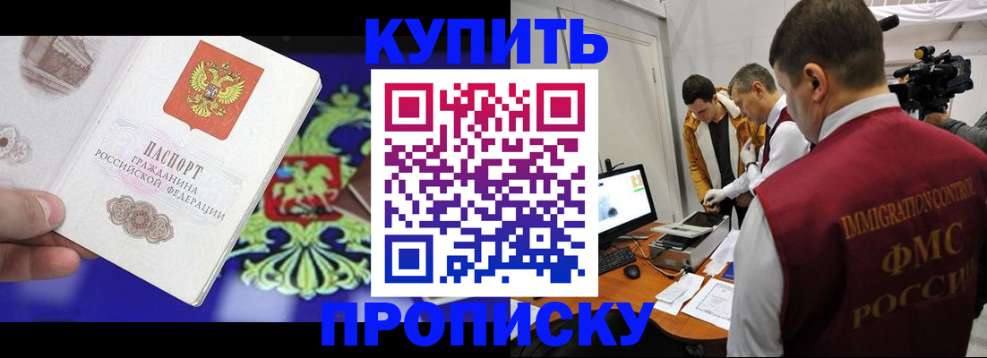пропишу в квартире в Нурлате