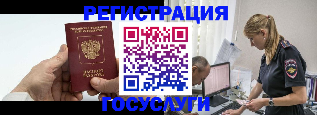 прописка в квартире в Нурлате